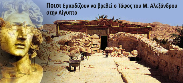 Αποτέλεσμα εικόνας για Ο Τάφος του Μεγάλου Αλεξανδρου στην όαση Σιουα της Αιγύπτου